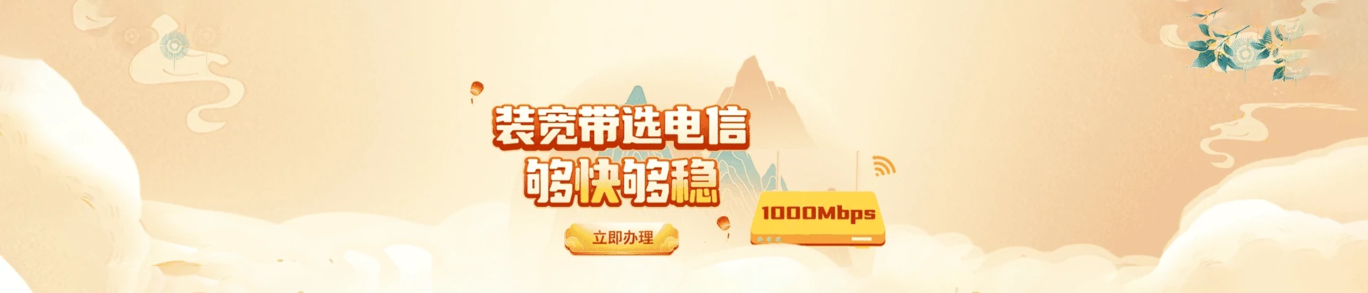 双桥区电信宽带