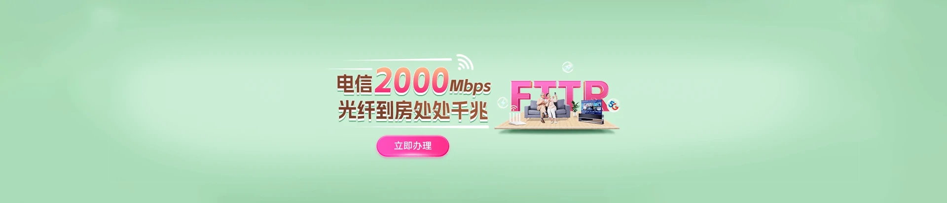 双桥区电信宽带