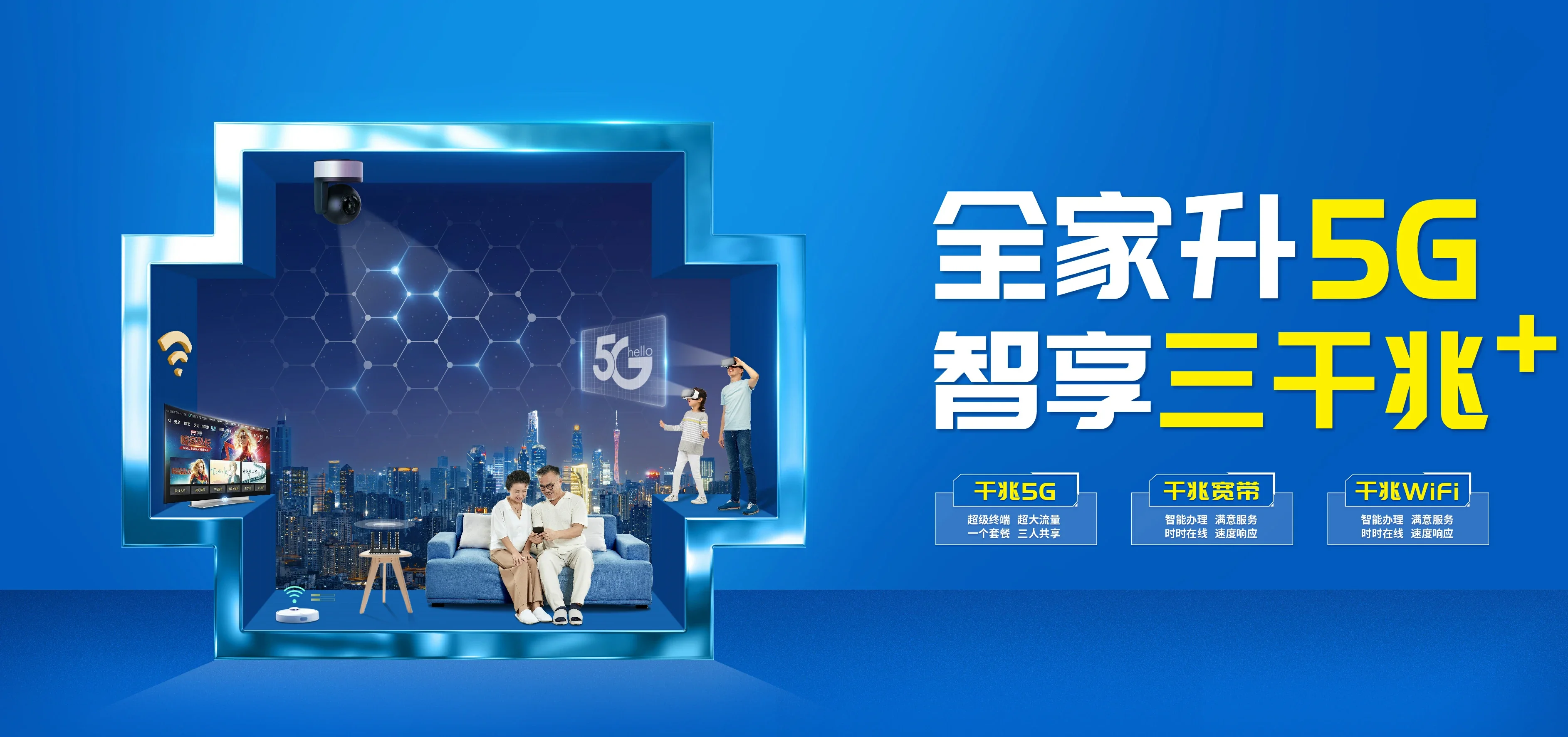 中国电信 双桥区电信宽带 宽带套餐
